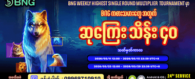 အထူးပရိုမိုးရှင်းများကို လက်မလွှတ်ပါနှင့် banner